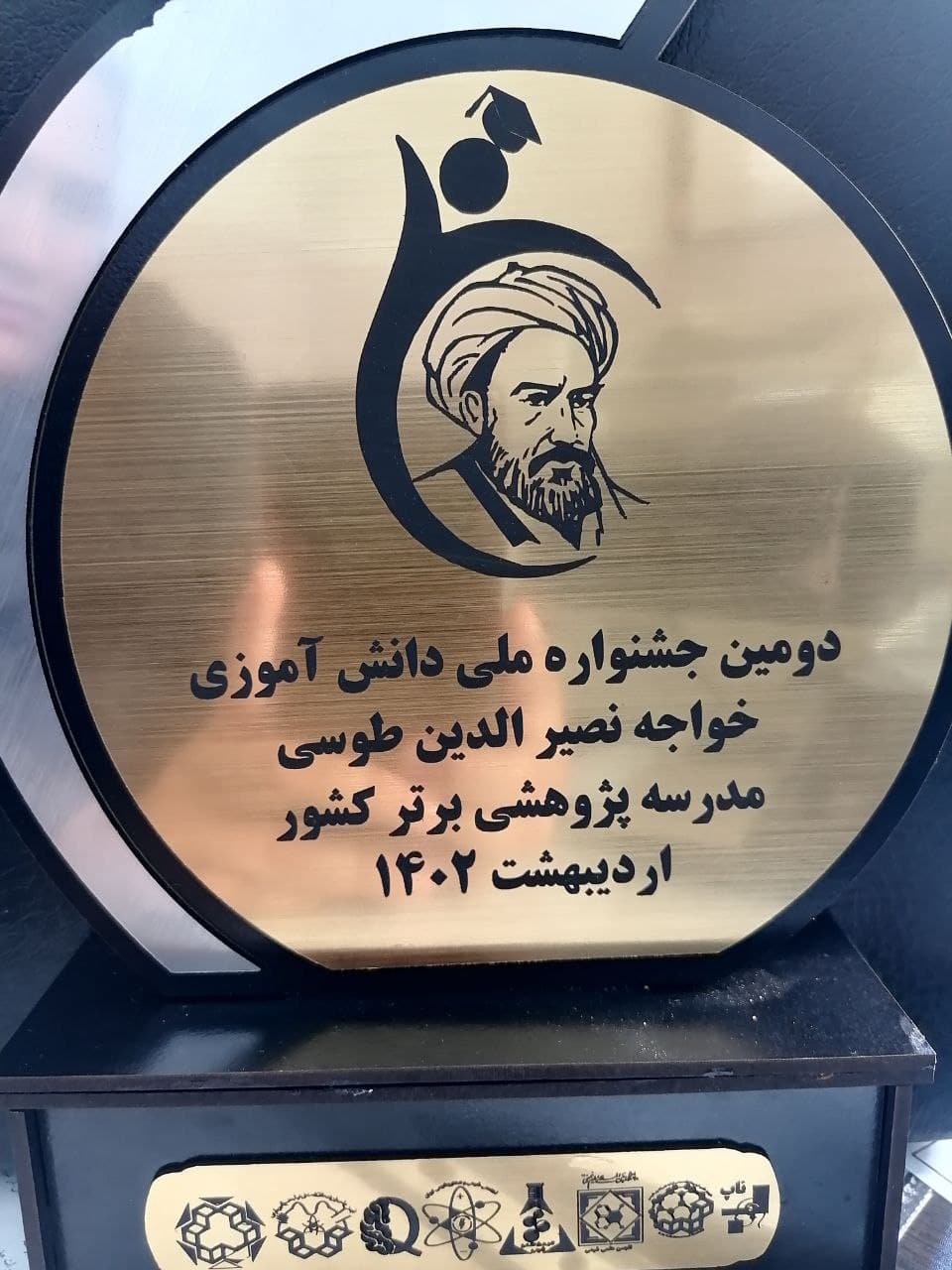 جشنواره خواجه نصیر الدین طوسی