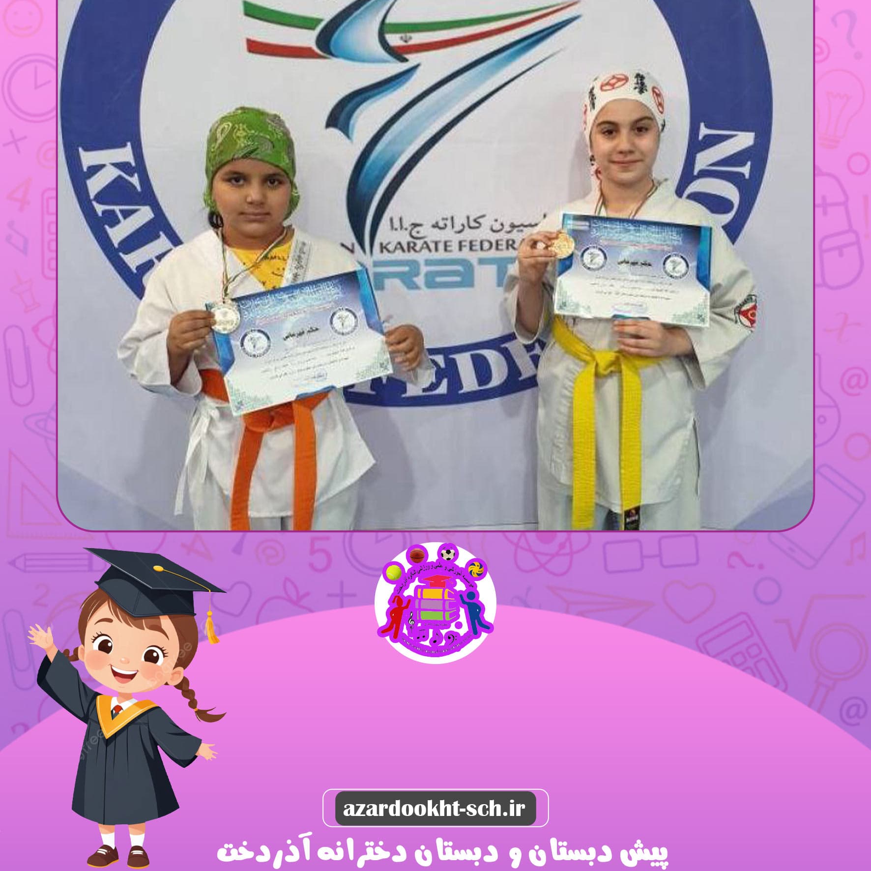 پیش دبستان و دبستان دخترانه آذردخت