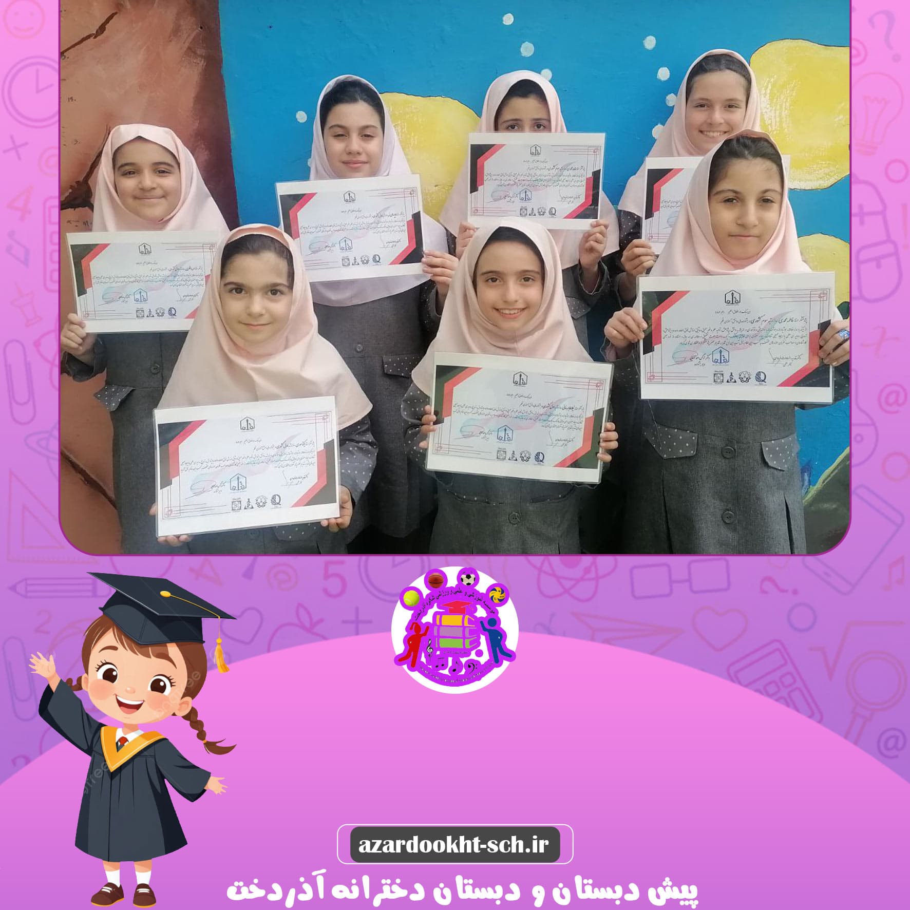 پیش دبستان و دبستان دخترانه آذردخت