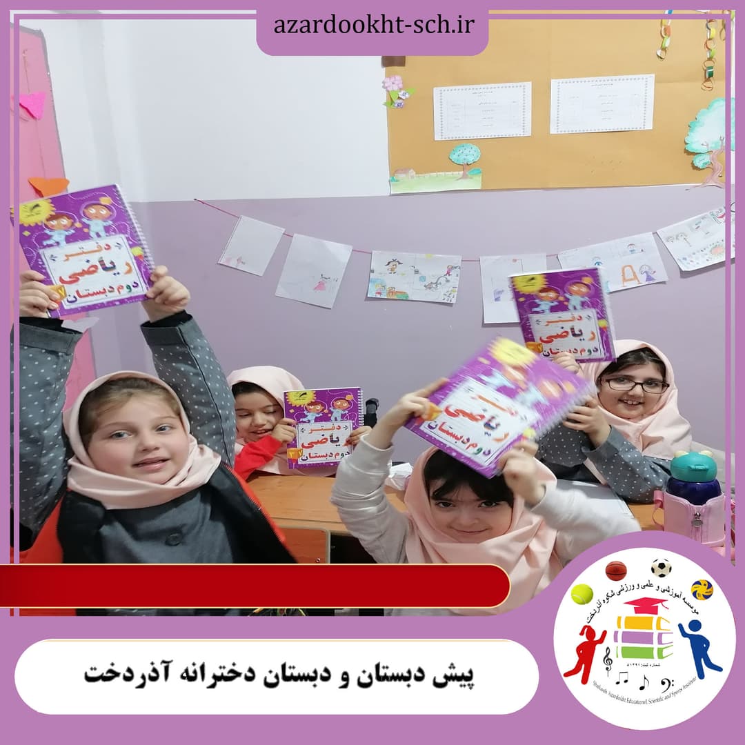 روز کتابخوانی