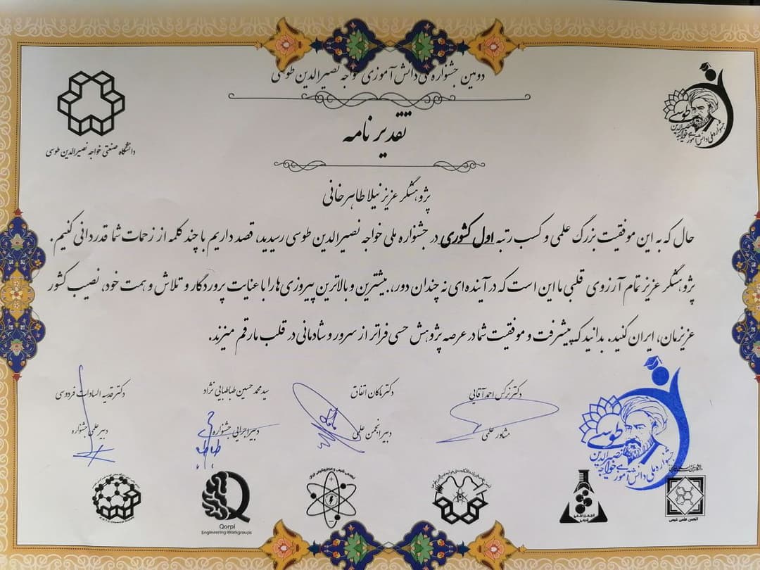 تصویر مقاله