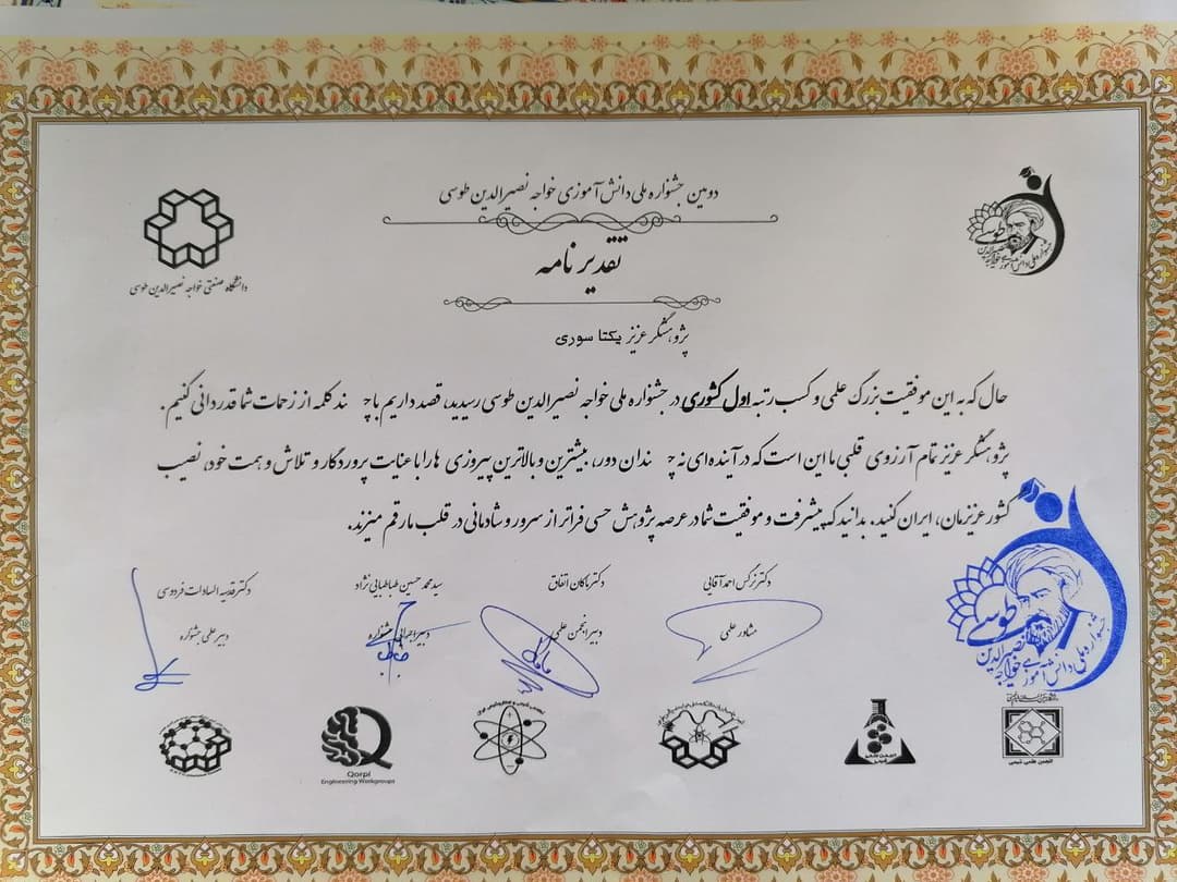 تصویر مقاله