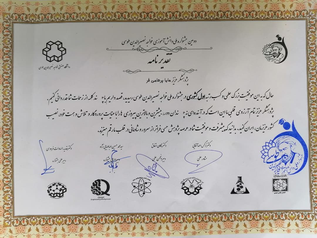 تصویر مقاله