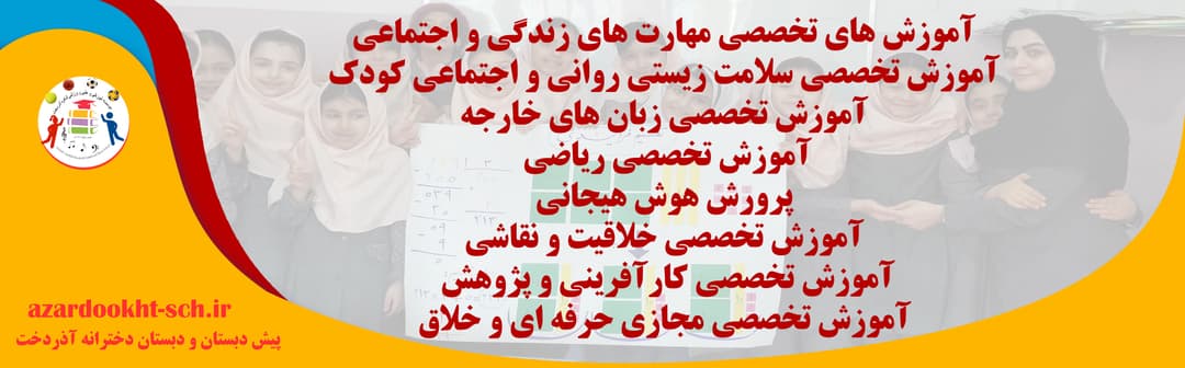 فرم ثبت نام 1402-1403