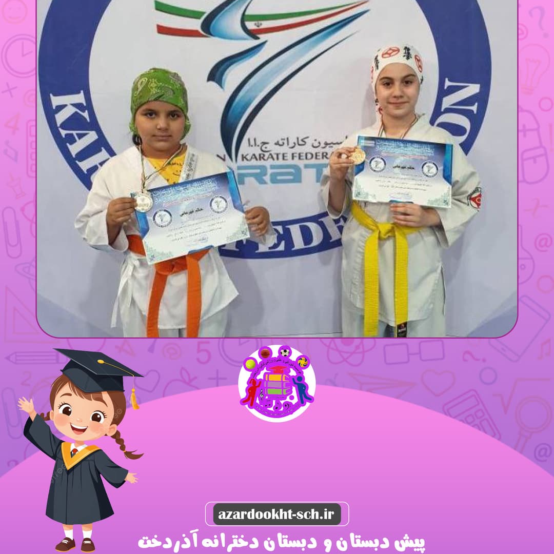 پیش دبستان و دبستان دخترانه آذردخت