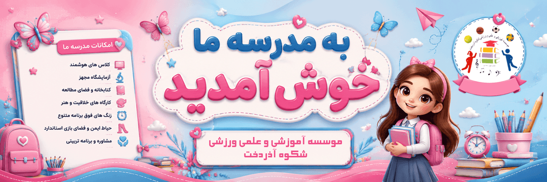 فرم ثبت نام 1406-1405