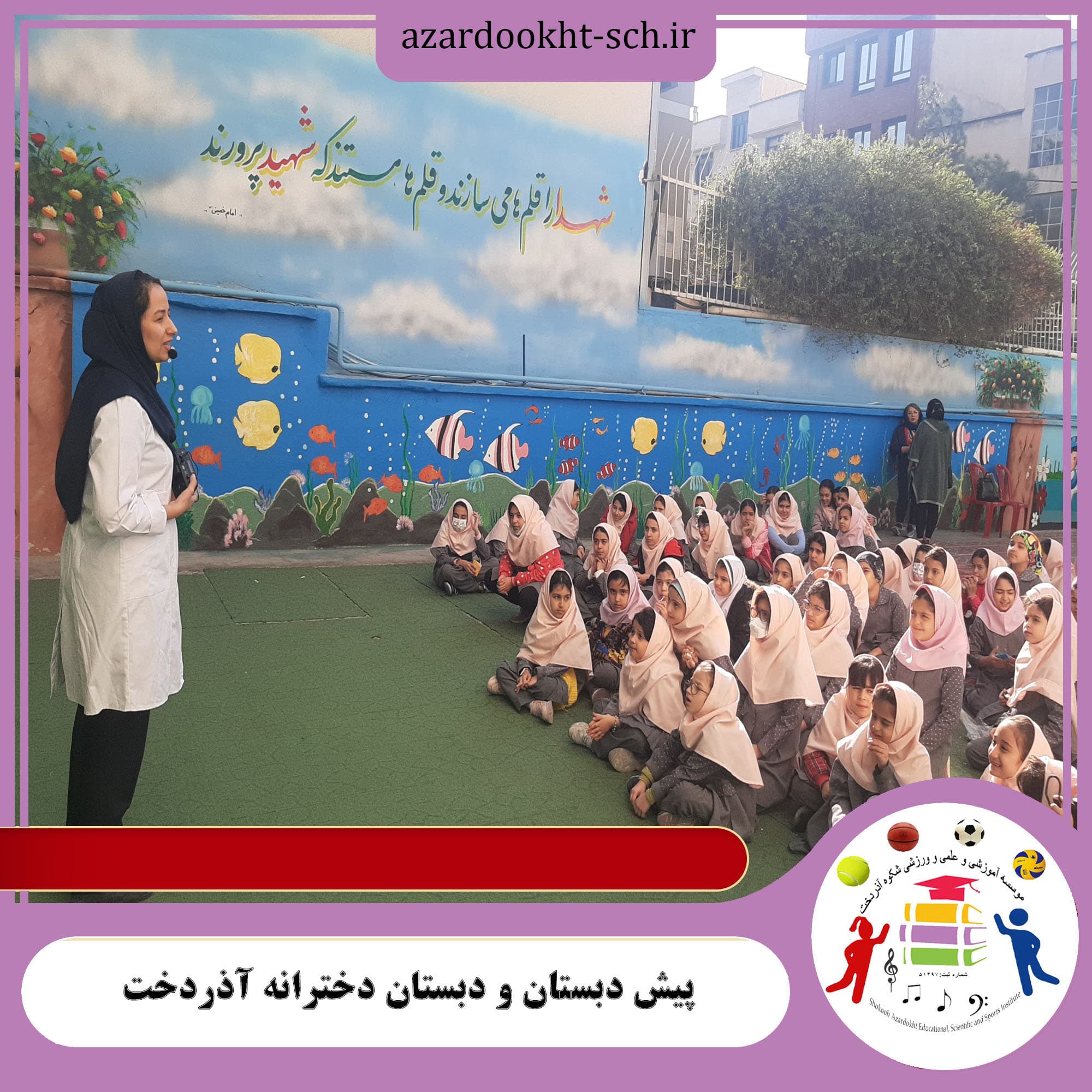 روز پرستار
