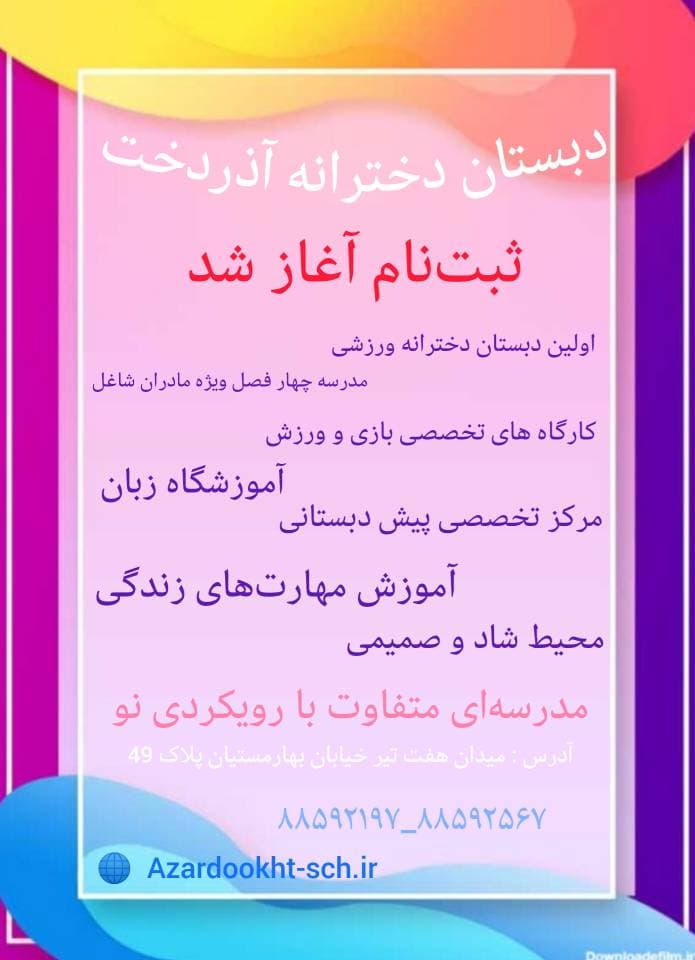 ثبت‌نام آغاز شد 