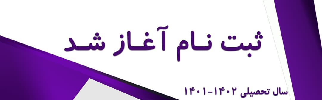 فرم ثبت نام
