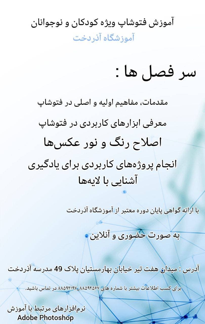 یادگیری و استفاده از فتوشاپ