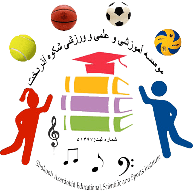 پیش دبستان و دبستان دخترانه آذردخت