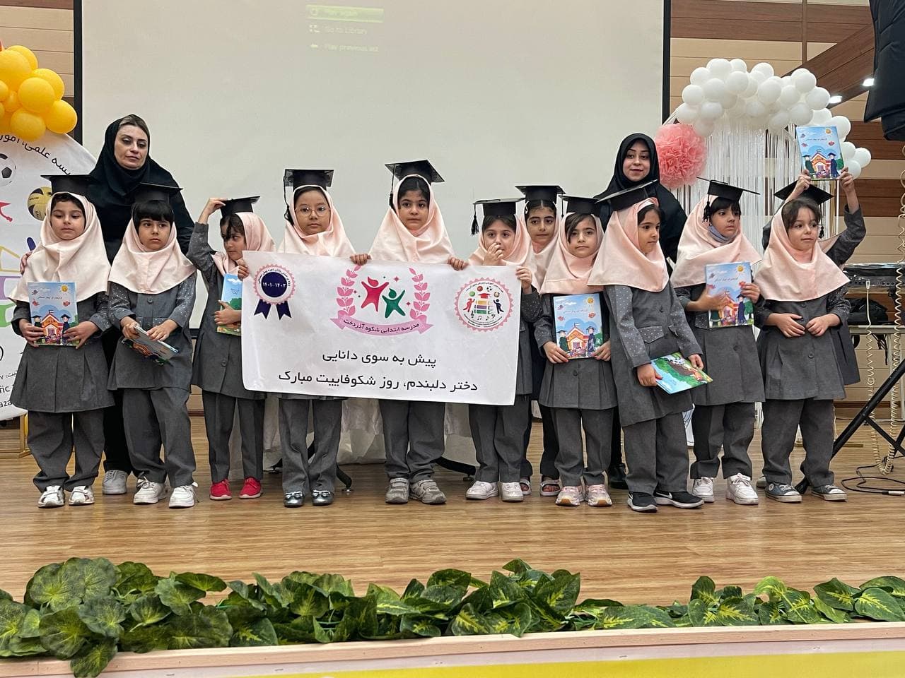 اختتامیه، فارغ التحصیل ششم، پیش دبستان