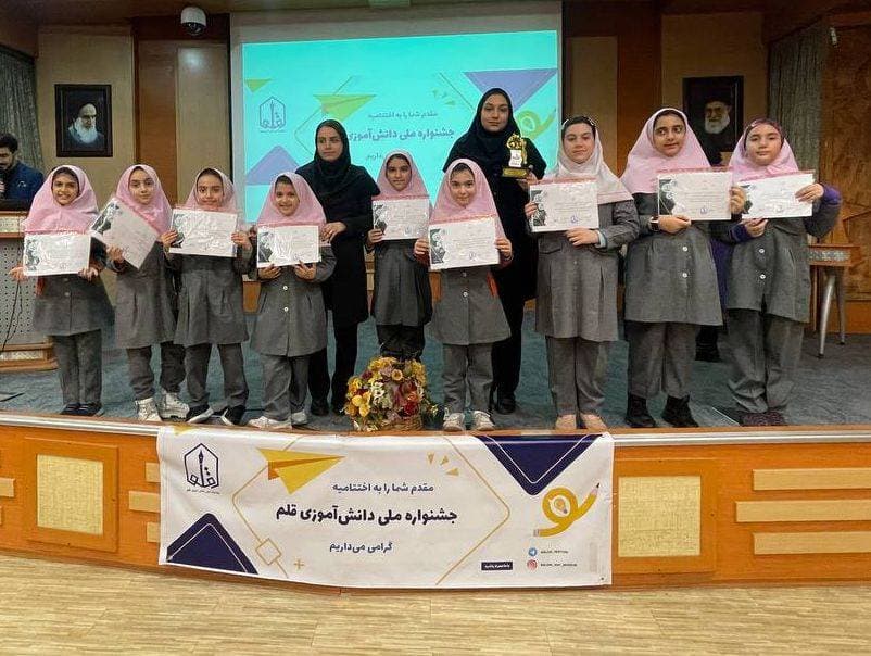 مراسم تقدیر و تجلیل از دانش آموزان نخبه کشوری  در جشنواره علمی پژوهشی قلم  (( دانشگاه  صنعنی شریف))