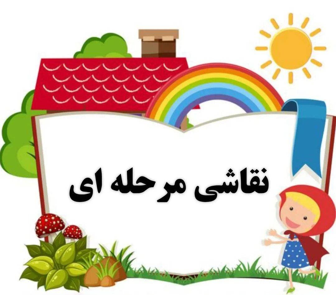 نقش نقاشی در بهبود تمرکز و رشد خلاقیت کودکان